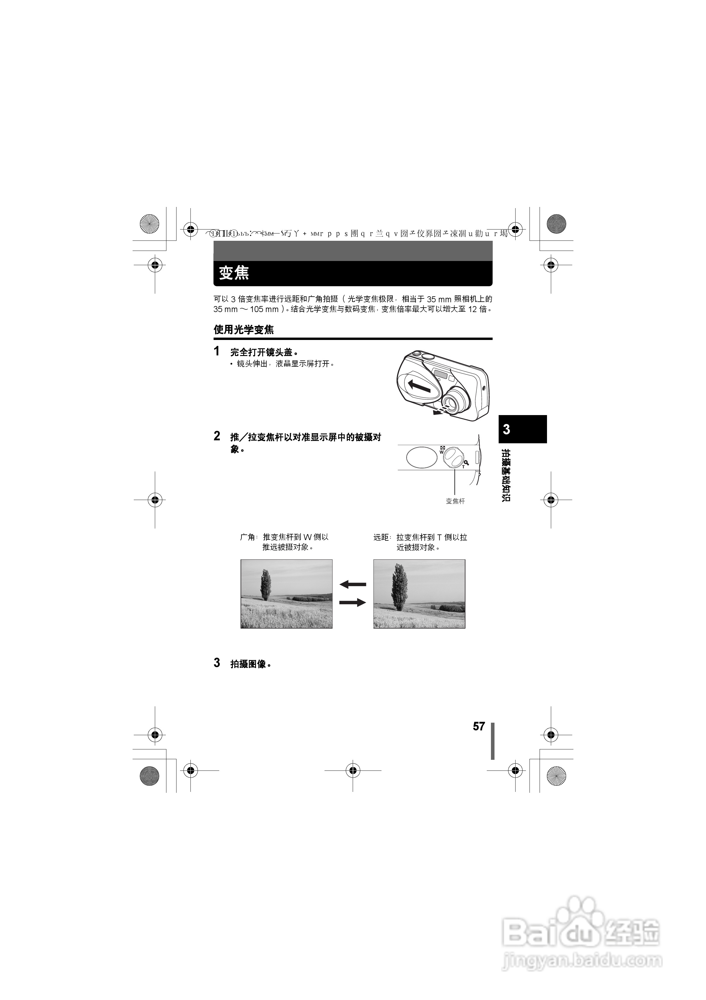 OLYMPUS数码照相机X-400使用说明书:[6]
