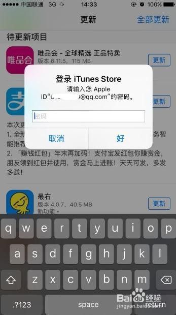 苹果应用商店appstore怎么免密下载