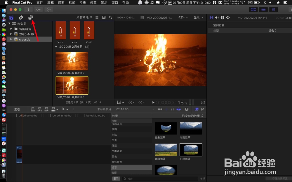 finalcutprox怎么制作彩色字幕