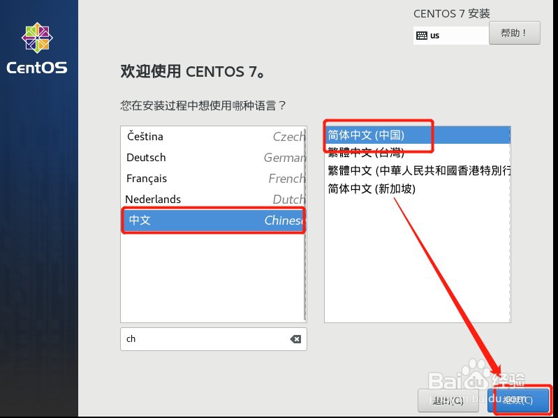 如何安装centos7