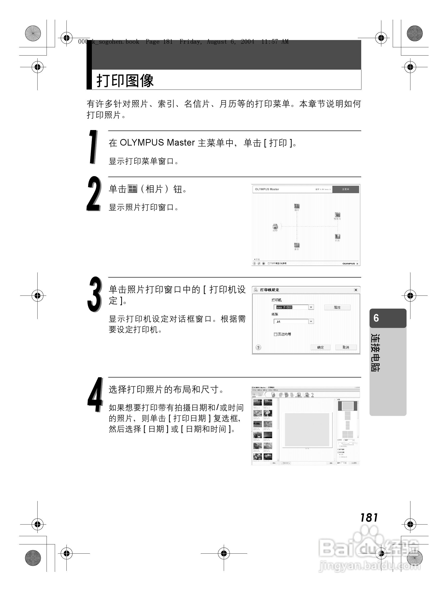 OLYMPUS Stulus Verve u-mini DICITAL数码照相机使用:[19]