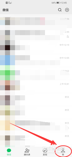微信怎么修改字体大小