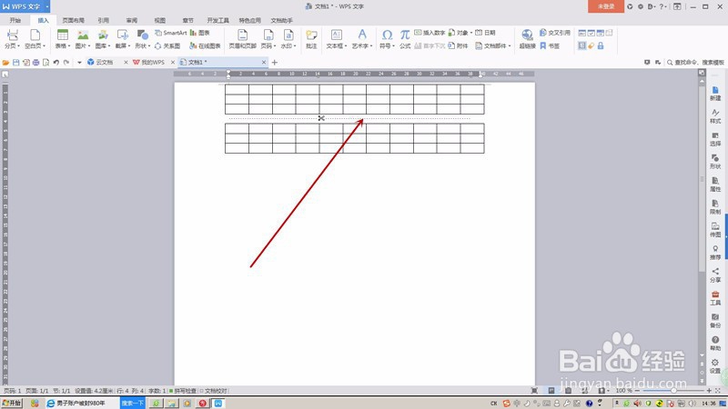 如何在word文档里制作剪裁辅助线？