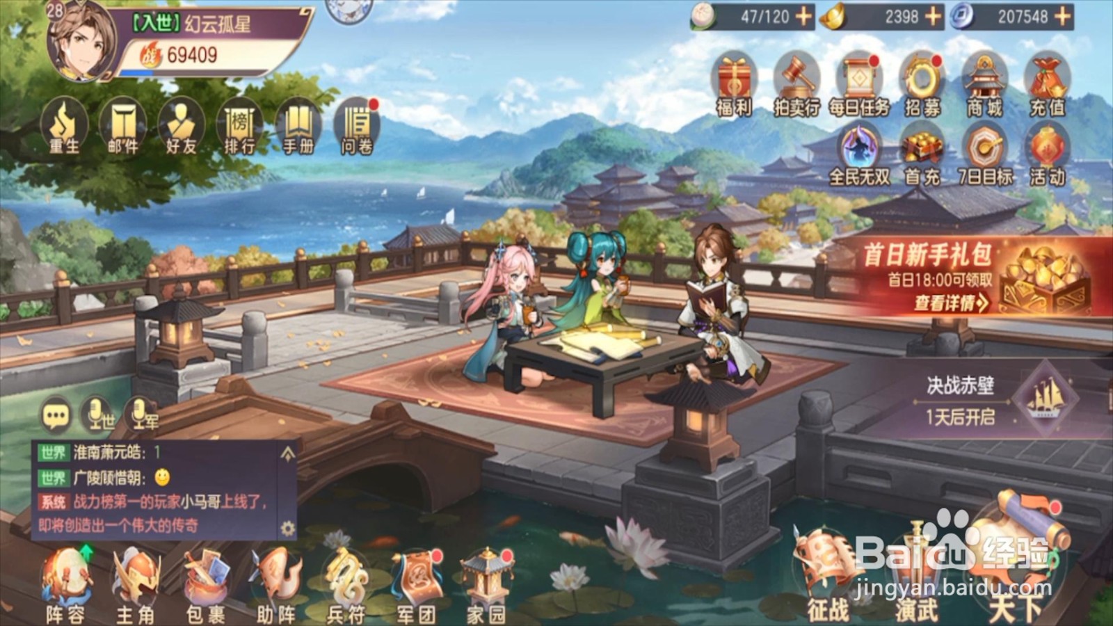 三国志幻想大陆蔡文姬头像怎么解锁？