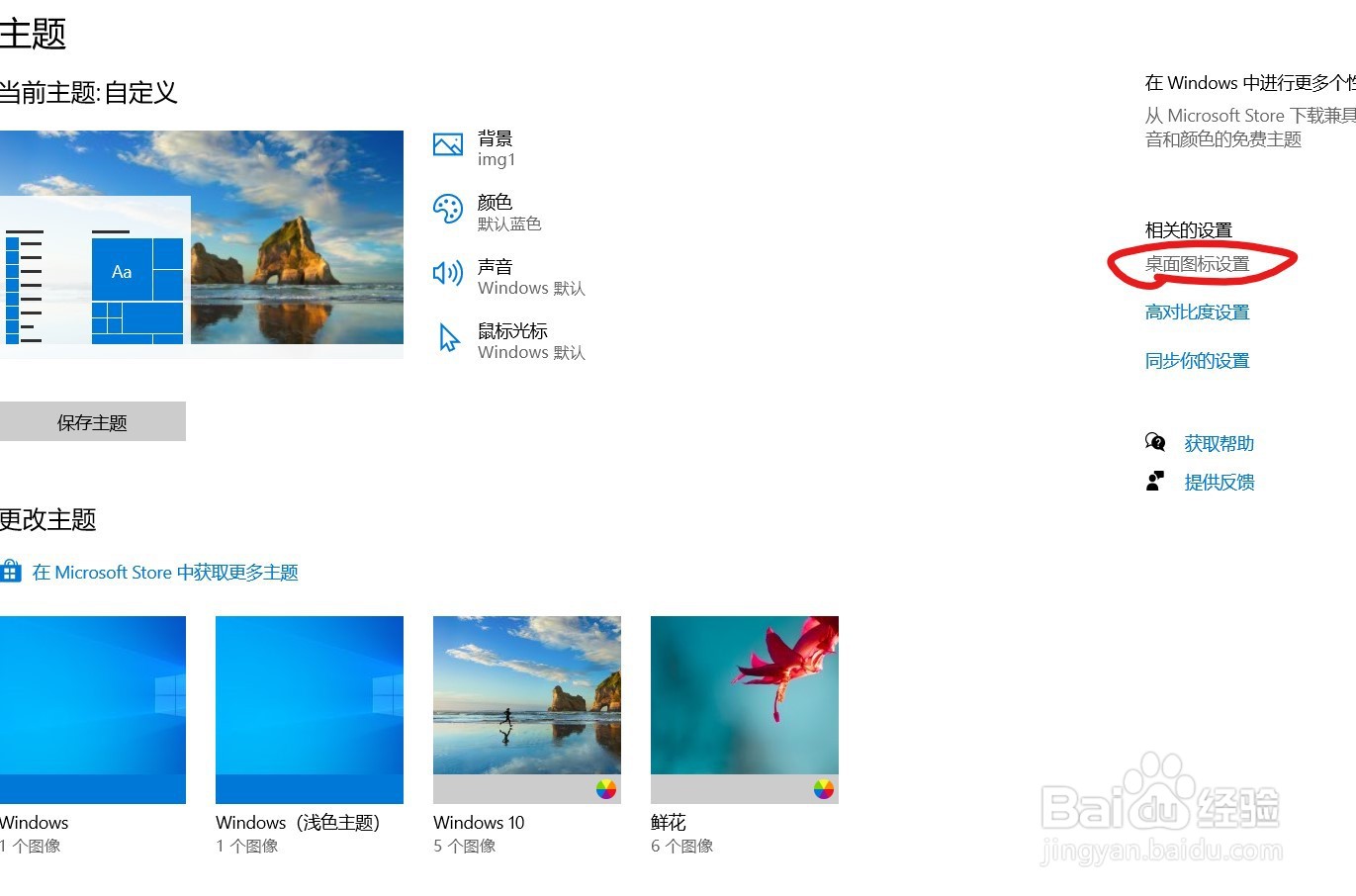 怎么查看自己电脑的配置