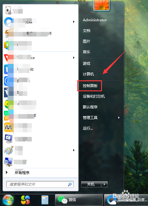 win7系统怎么在工具栏中打开桌面功能