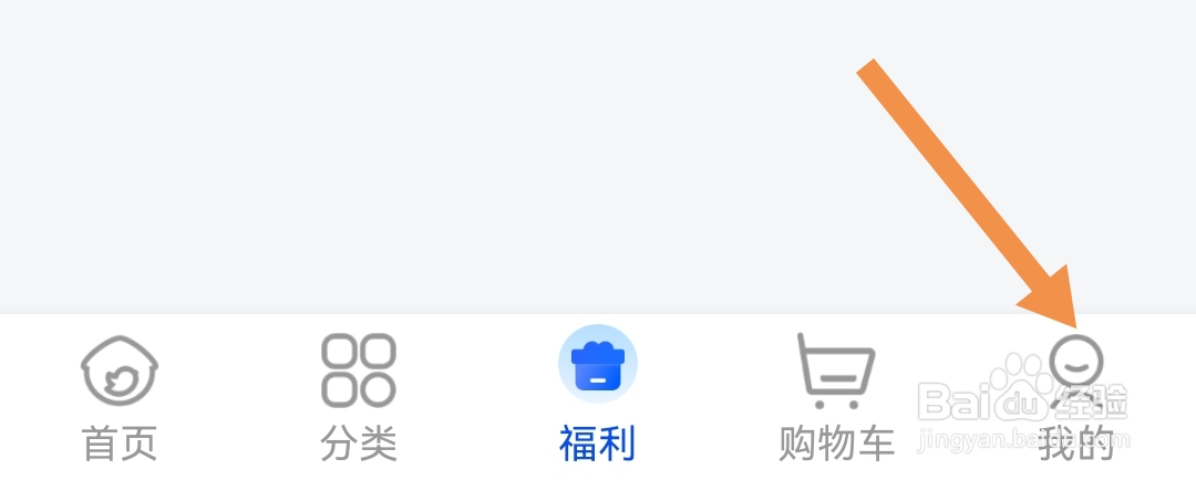 怎样更改轻喜到家软件绑定的手机号
