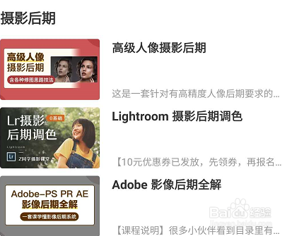 网易云课堂设计案例相关的学习课程查看