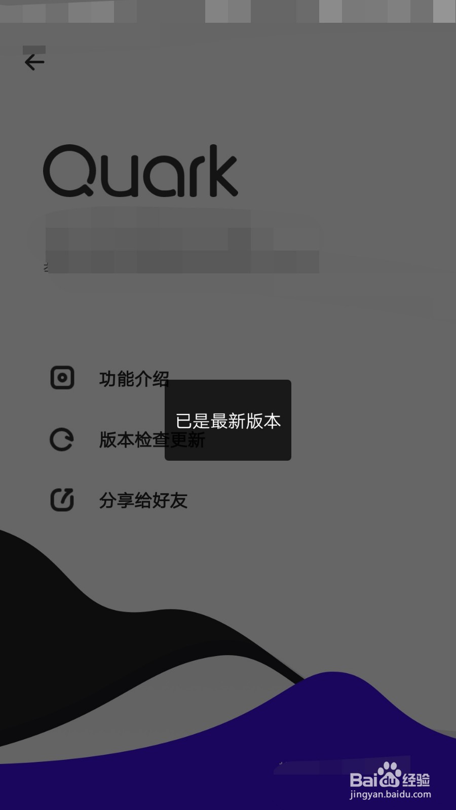 夸克如何更新版本
