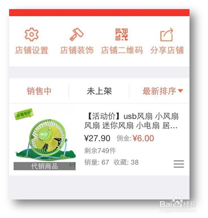 萌店怎么开？