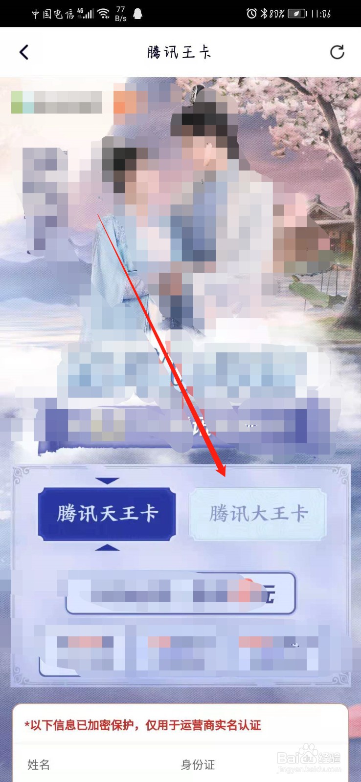 大王卡怎么申请