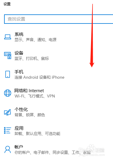 Windows10系统登录密码设置