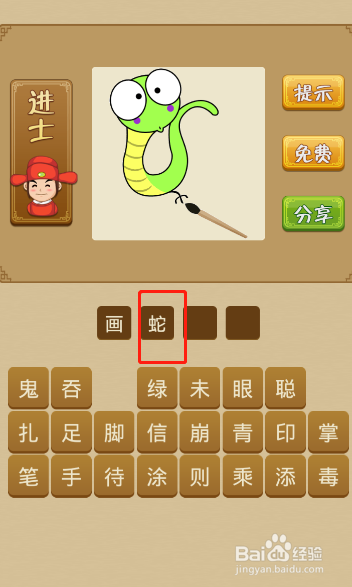 电脑版疯狂猜成语第367关答案是什么？