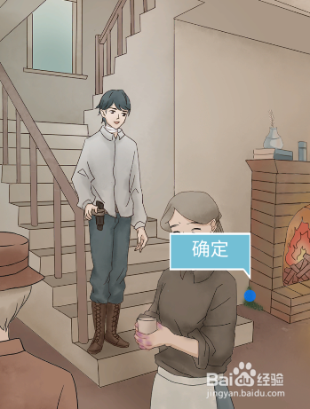 五年后的来信全关卡图文攻略