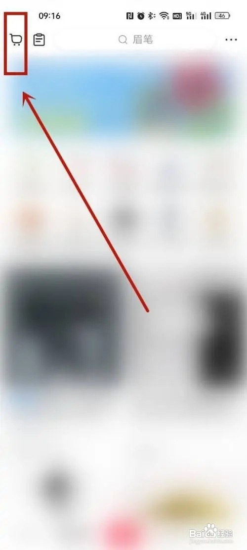 小红书如何删除购物车中的商品