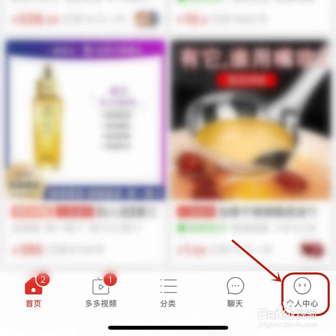 拼多多怎么切换多个账号登录