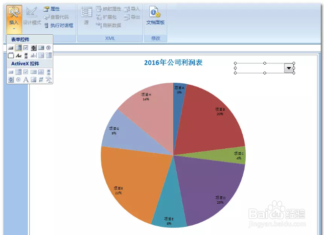如何让使用excel制作的饼图转起来