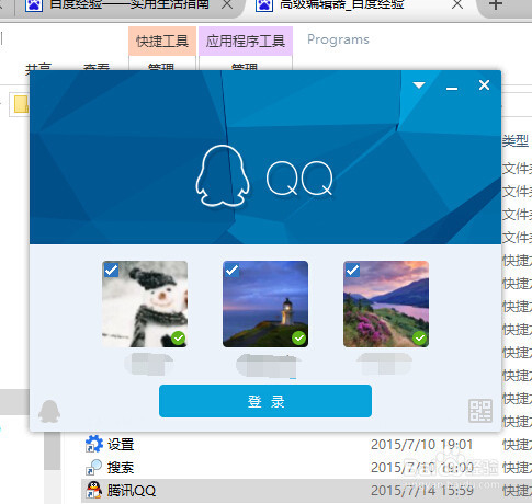 Windows10 添加快捷方式到开始菜单