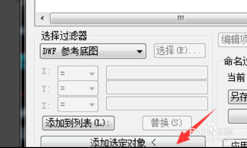 CAD里面如何快速统计数量
