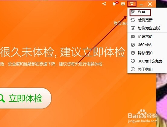 360漏洞修复弹窗关闭,360安全卫士关闭漏洞提醒