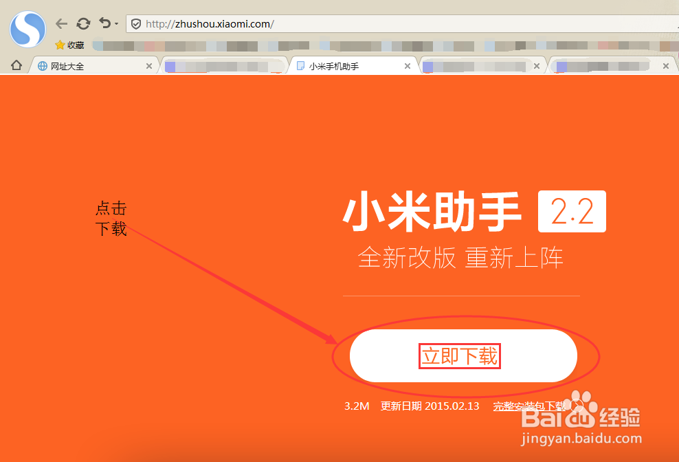 小米手机怎么共享电脑的网络上网