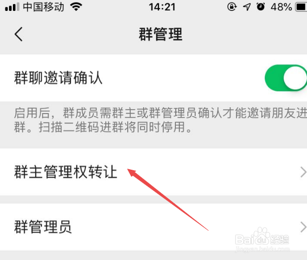微信群主的权利有哪些