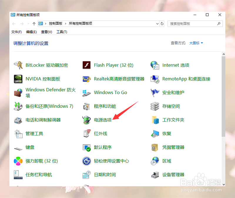 电脑电源按钮没有睡眠怎么添加