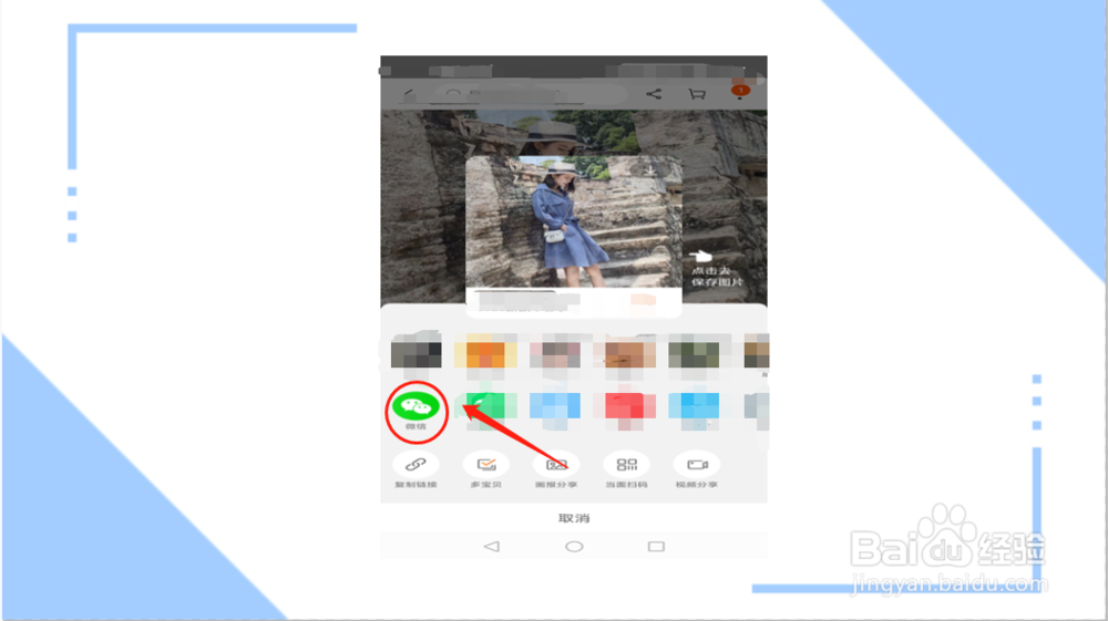 如何把淘宝链接发给微信好友