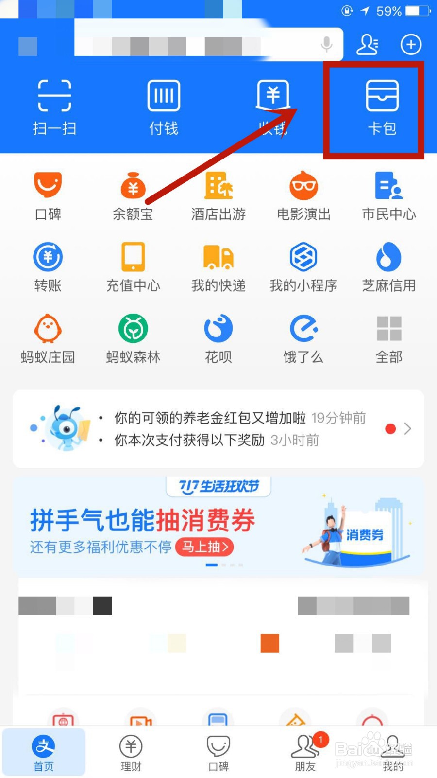 如何在支付宝中添加护照证件