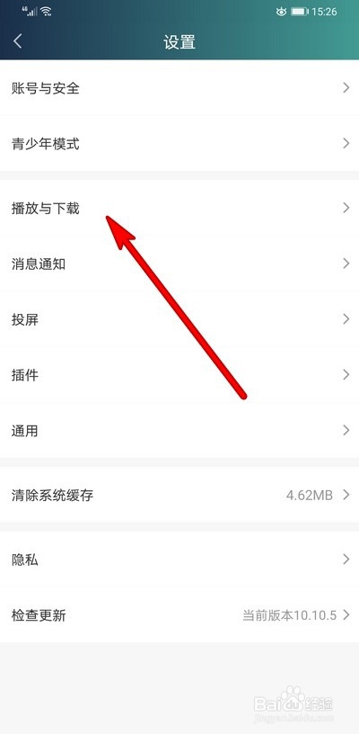 手机爱奇艺怎么开启使用语音控制