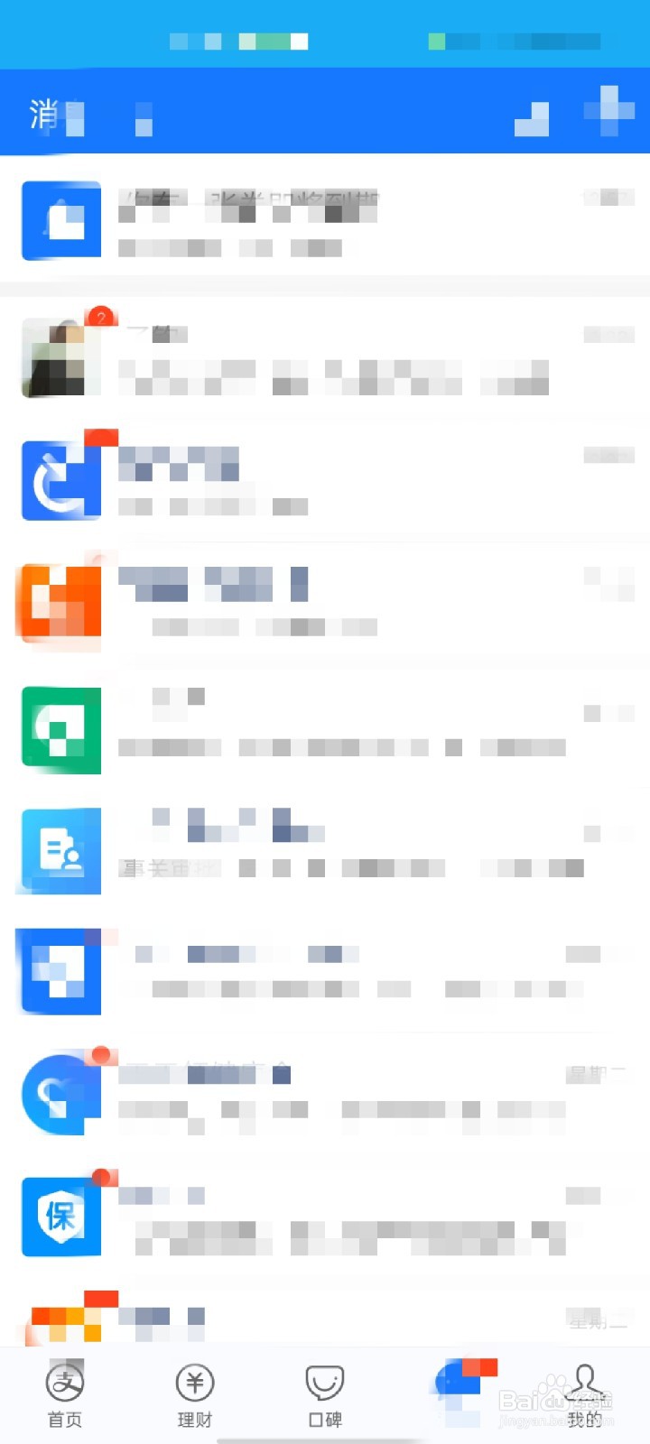 支付宝怎么开通花呗来电