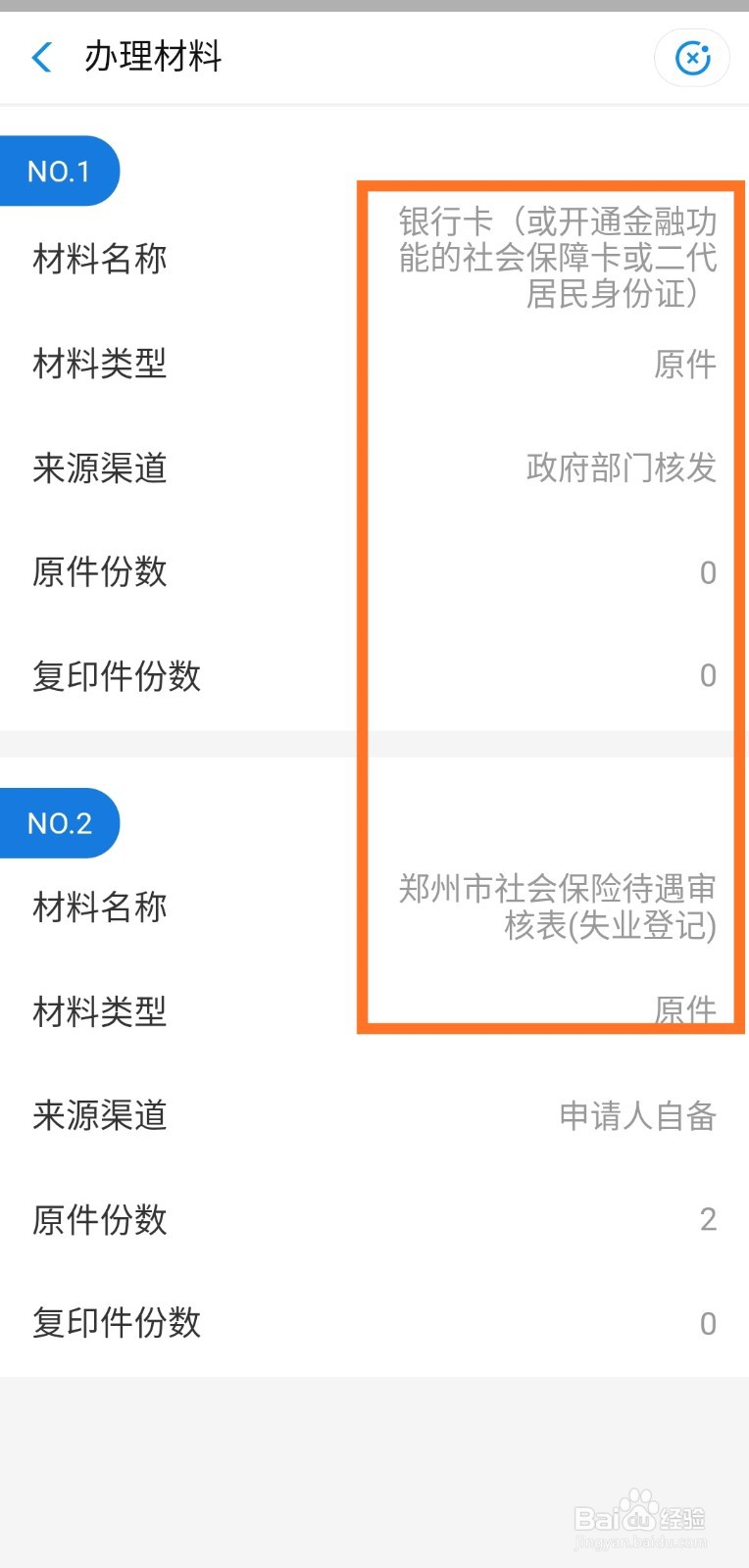 如何办理失业金领取