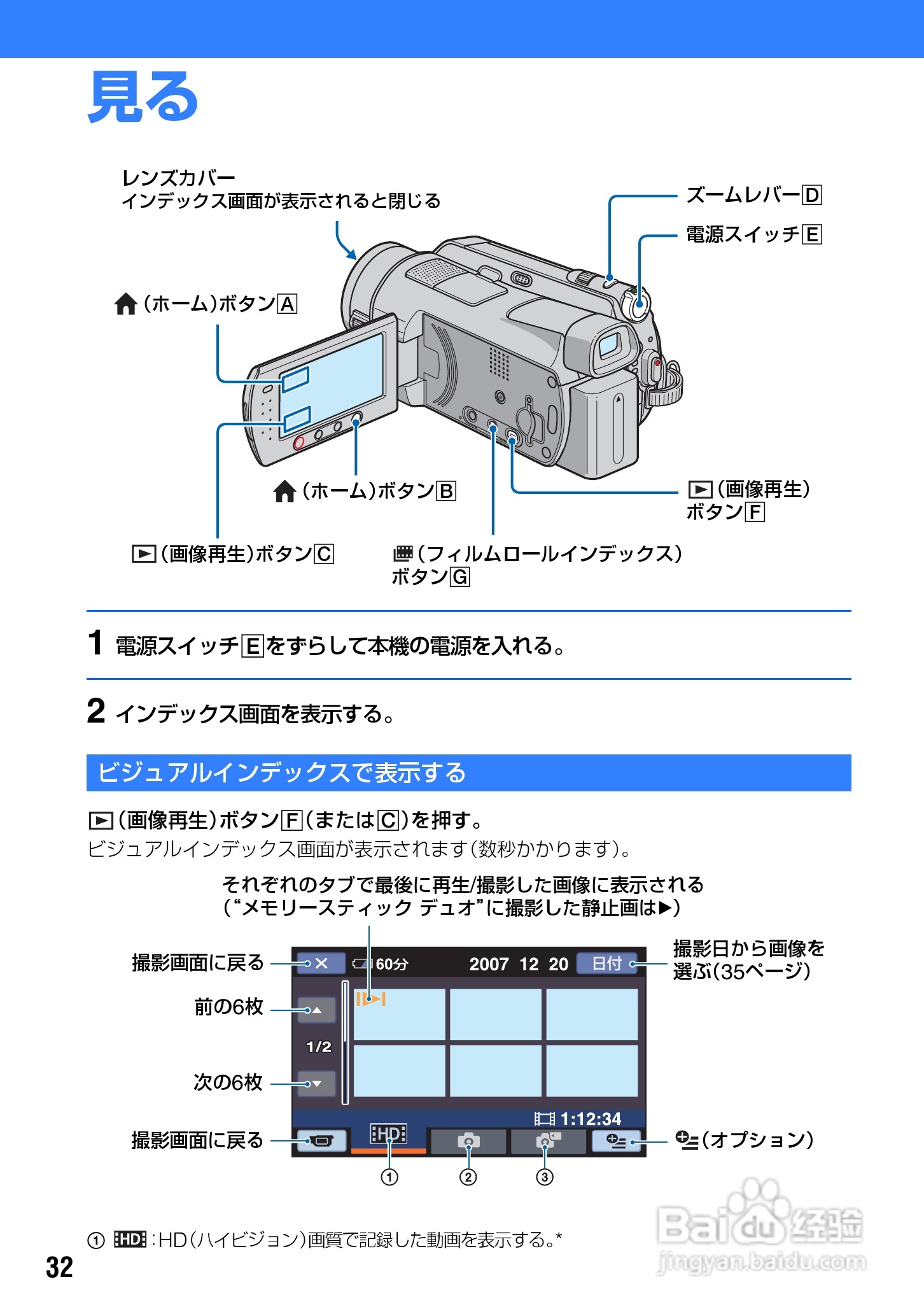 SONY HDR-SR7/SR8硬盘DV说明书:[4]