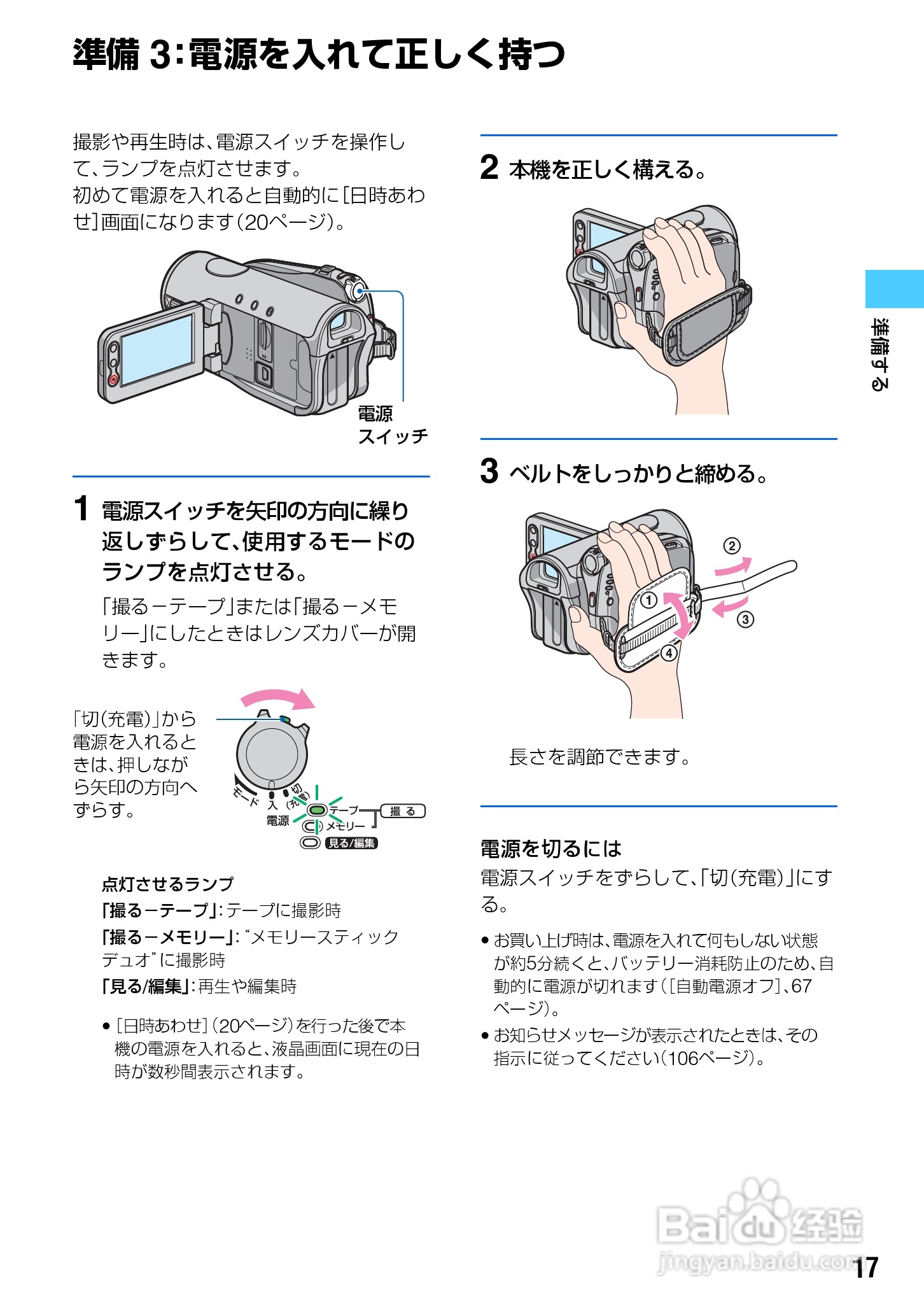 SONY HDR-HC3摄像机说明书:[2]