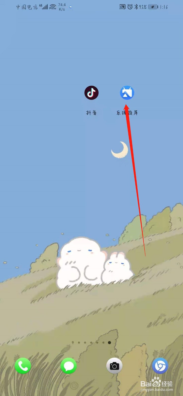 抖音怎么投屏到电视上