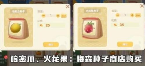 摩尔庄园手游夏日新菜谱有哪些