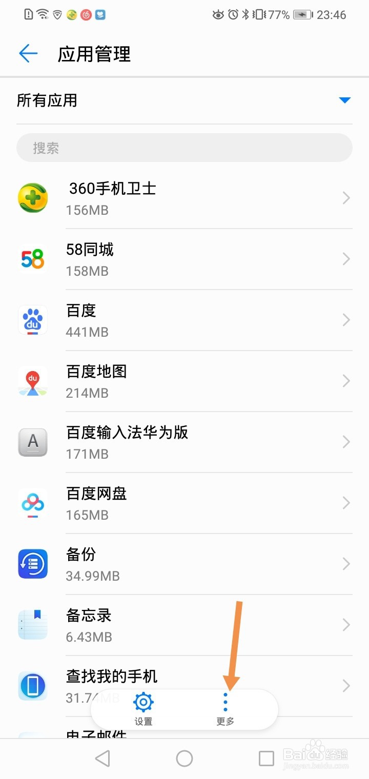 华为照相机恢复到桌面