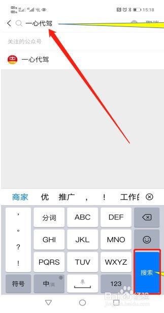 加入代驾平台申请代驾司机操作流程