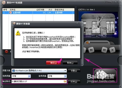 .金星变性前照片如何做成视频相册？