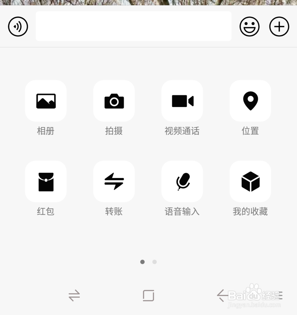 2020微信拜年红包如何发给好友