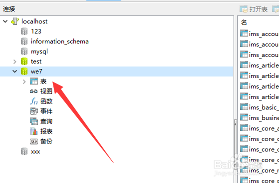 mysql外键怎么添加