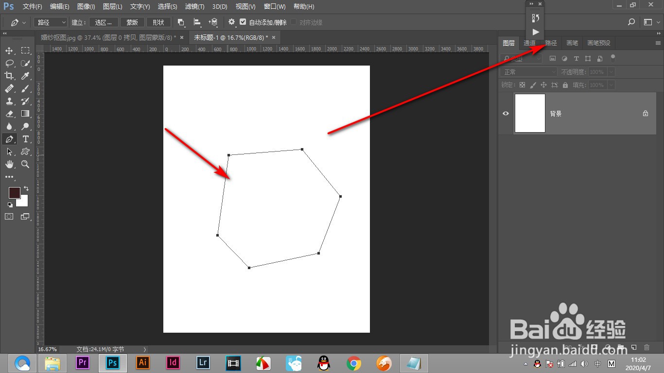 PS使用钢笔绘制两条路径如何只取中间的选区？