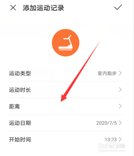 华为运动健康怎么创建运动记录