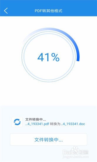 word如何转化为pdf格式?