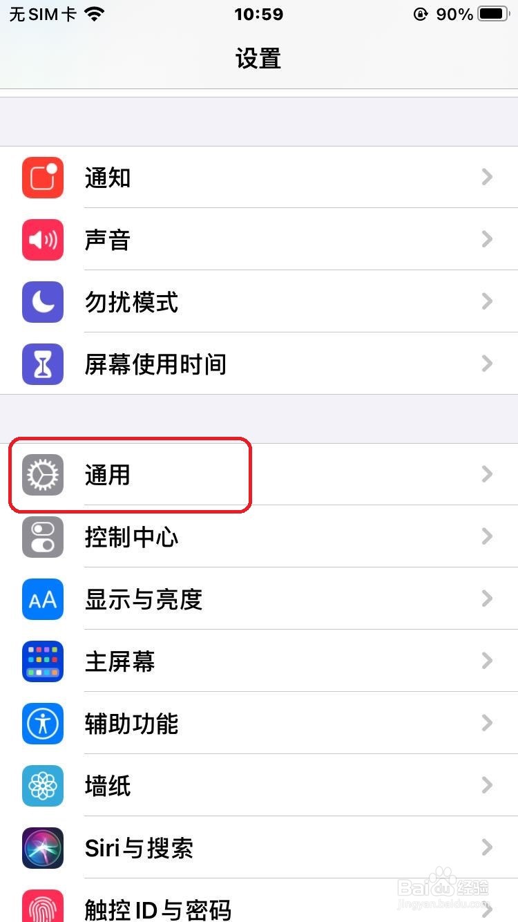 苹果手机怎么关闭键盘输入时滑行键入