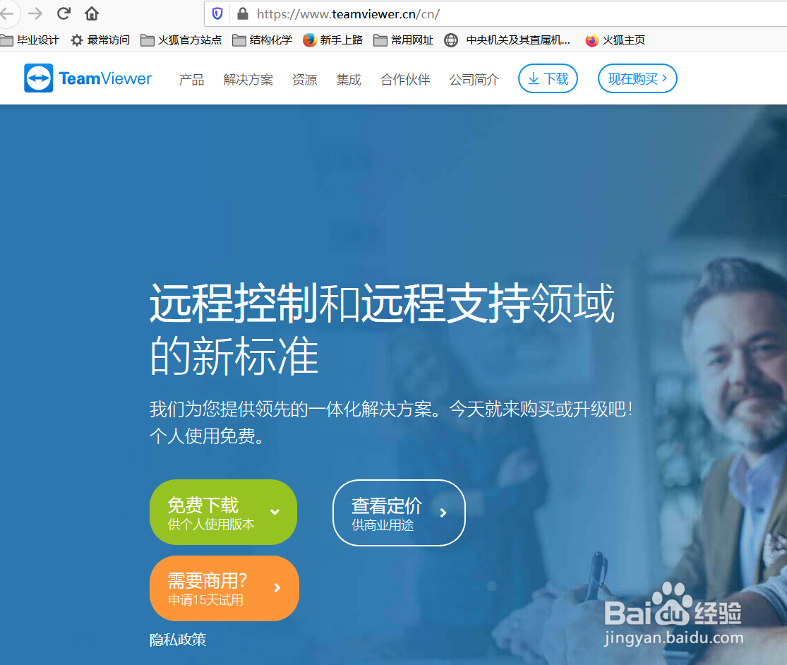 如何进行远程连接？