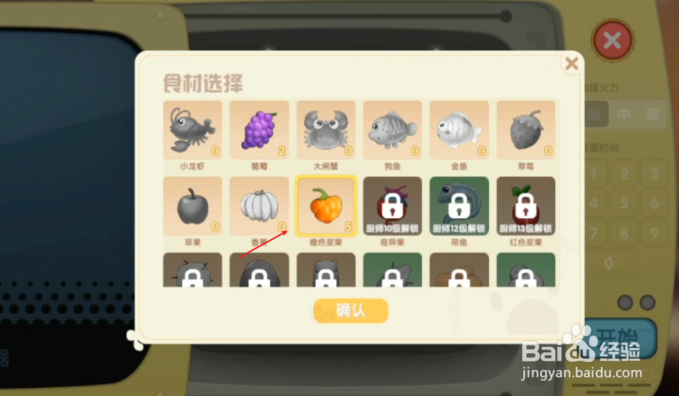 摩尔庄园浆果捞怎么做
