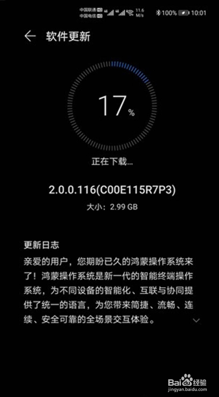华为nova8怎么升级鸿蒙os系统