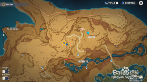 原神画家漂流记第二天任务攻略