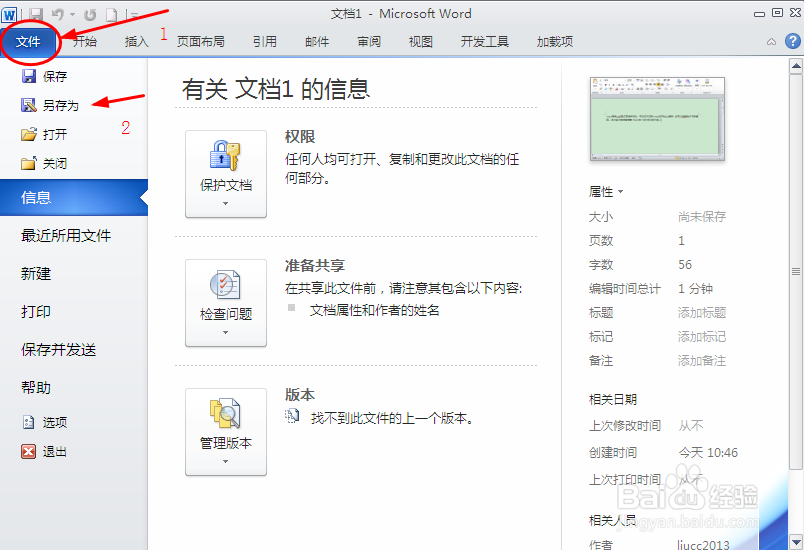 Word 转 PDF最全教程
